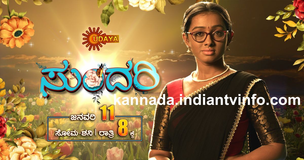 Sundari Serial Udaya TV
