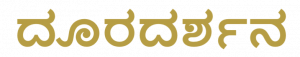 dooradarshana logo
