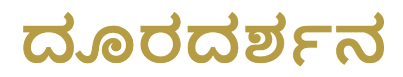 Dooradarshana Logo